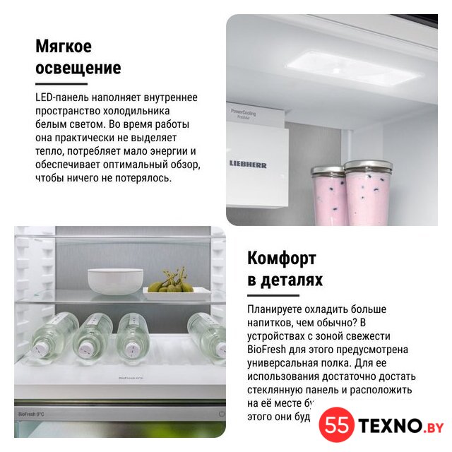 Холодильник Liebherr ICBNSd 5623 Plus BioFresh NoFrost - Изображение №25 — Интернет-магазин 55texno.by