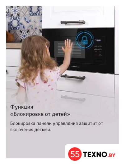 Микроволновая печь MAUNFELD MBMO820SGW10 - Изображение №14 — Интернет-магазин 55texno.by