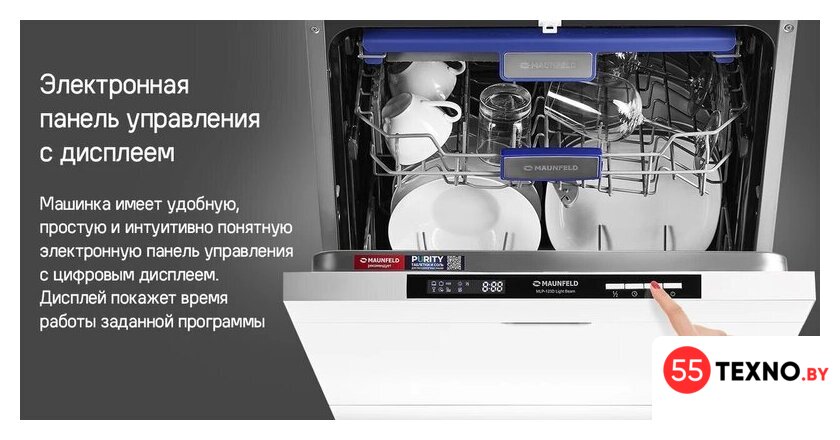 Встраиваемая посудомоечная машина MAUNFELD MLP-123D Light Beam - Изображение №30 — Интернет-магазин 55texno.by