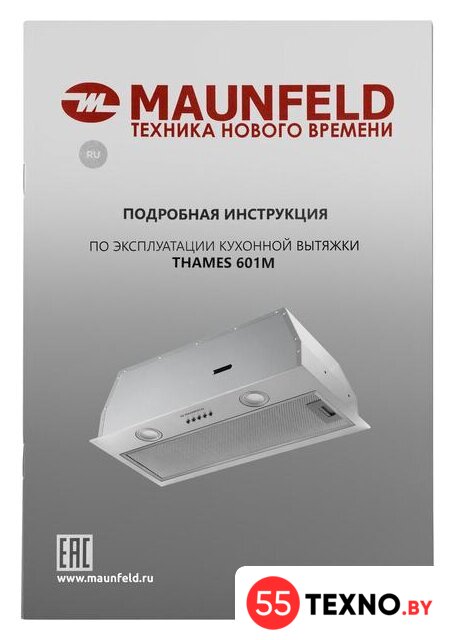 Кухонная вытяжка HOMSair Fleet 60 (нержавеющая сталь) - Изображение №12 — Интернет-магазин 55texno.by