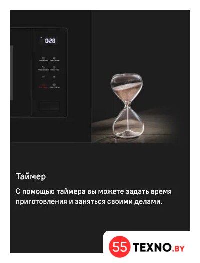 Микроволновая печь MAUNFELD MBMO820SGB10 - Изображение №13 — Интернет-магазин 55texno.by