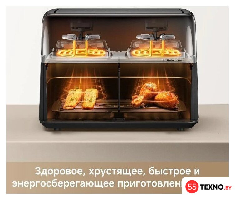 Аэрогриль (аэрофритюрница) Trouver FD20s Pro Black (черный) - Изображение №8 — Интернет-магазин 55texno.by