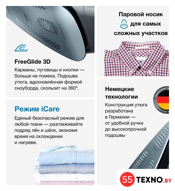 Утюг Braun TexStyle 9 SI9188EBK - Изображение №9 — Интернет-магазин 55texno.by