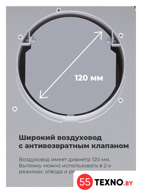 Кухонная вытяжка MAUNFELD MPA 50 (нержавеющая сталь) - Изображение №12 — Интернет-магазин 55texno.by