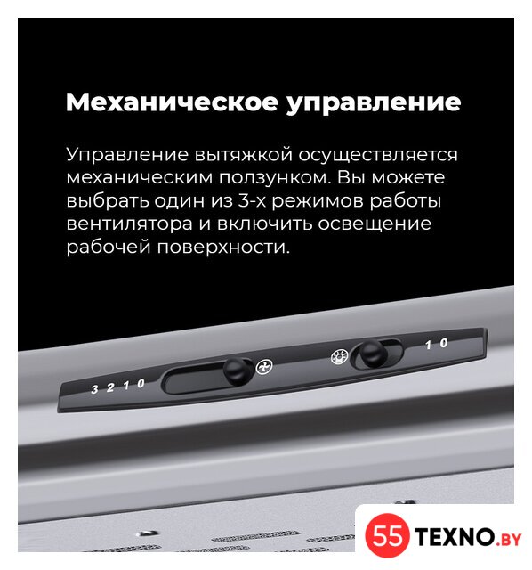 Кухонная вытяжка MAUNFELD MPA 50 (нержавеющая сталь) - Изображение №10 — Интернет-магазин 55texno.by