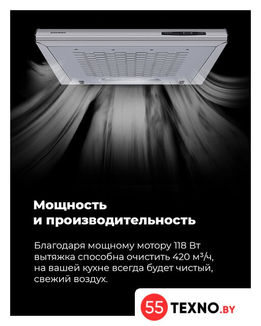 Кухонная вытяжка MAUNFELD MPA 50 (нержавеющая сталь) - Изображение №7 — Интернет-магазин 55texno.by