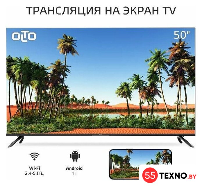 Телевизор Olto 50ST30U - Изображение №8 — Интернет-магазин 55texno.by