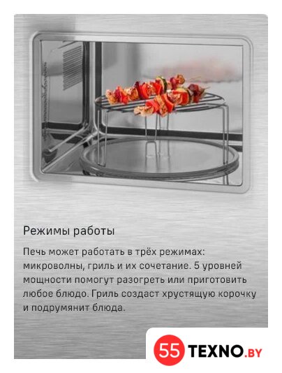 Микроволновая печь MAUNFELD MBMO820SGW09 - Изображение №12 — Интернет-магазин 55texno.by