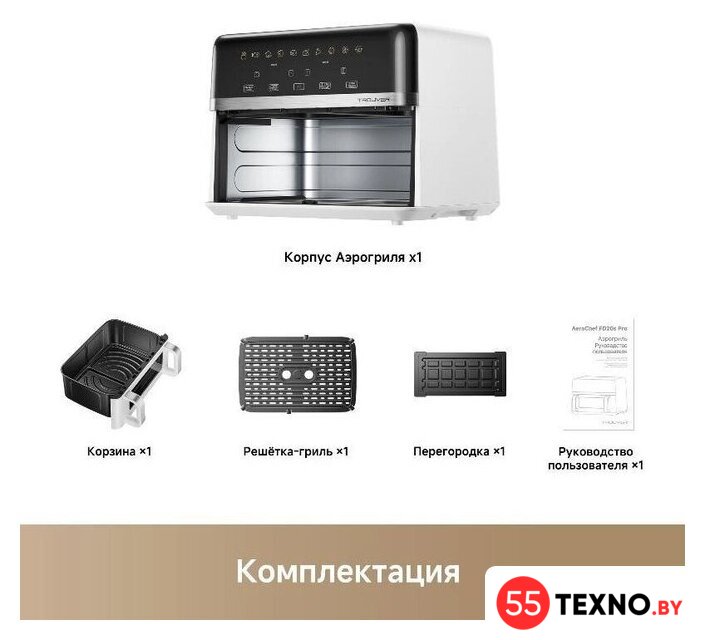 Аэрогриль (аэрофритюрница) Trouver FD20s Pro White (белый) - Изображение №12 — Интернет-магазин 55texno.by