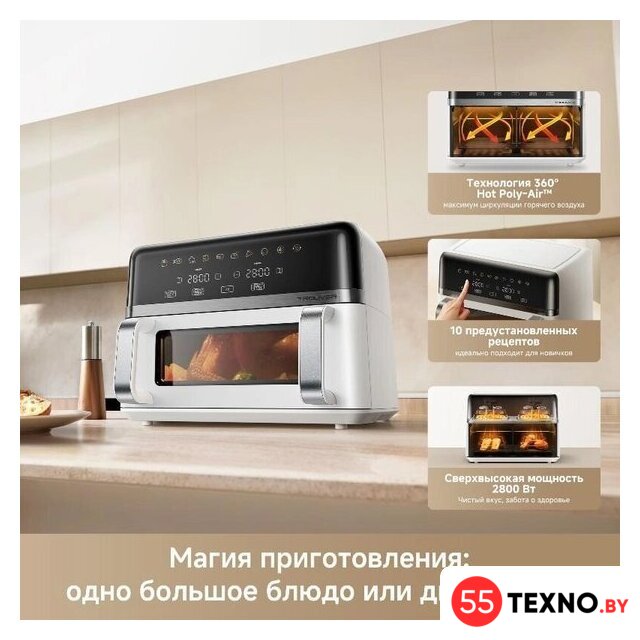 Аэрогриль (аэрофритюрница) Trouver FD20s Pro White (белый) - Изображение №10 — Интернет-магазин 55texno.by