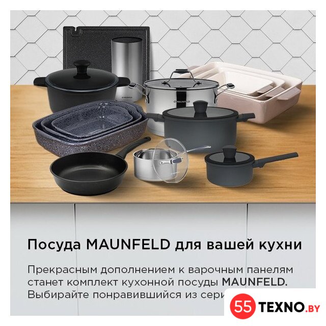 Варочная панель MAUNFELD AVI3022BK - Изображение №21 — Интернет-магазин 55texno.by