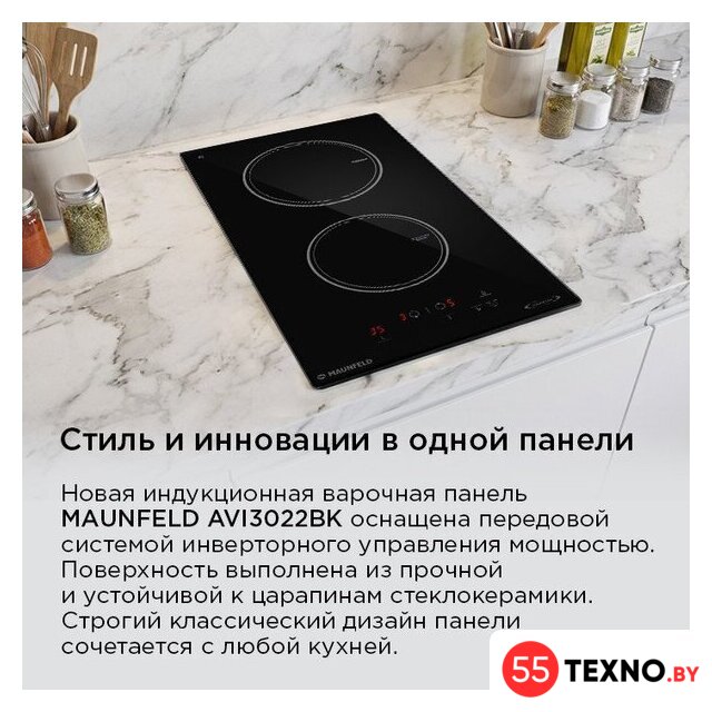 Варочная панель MAUNFELD AVI3022BK - Изображение №12 — Интернет-магазин 55texno.by
