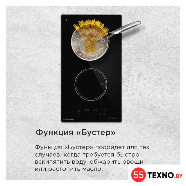 Варочная панель MAUNFELD AVI3022BK - Изображение №17 — Интернет-магазин 55texno.by