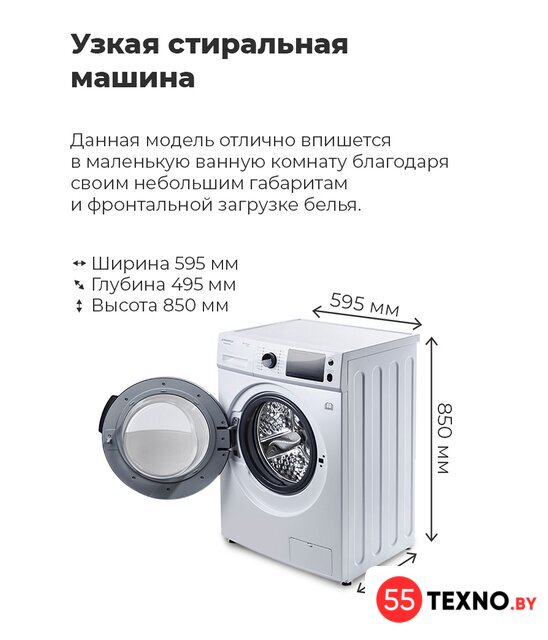 Стиральная машина MAUNFELD MFWM147WH - Изображение №21 — Интернет-магазин 55texno.by