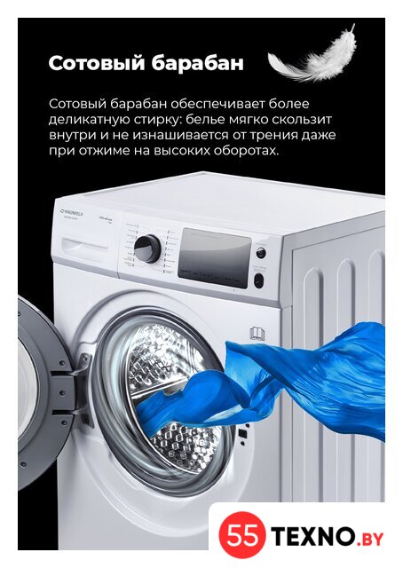 Стиральная машина MAUNFELD MFWM147WH - Изображение №34 — Интернет-магазин 55texno.by