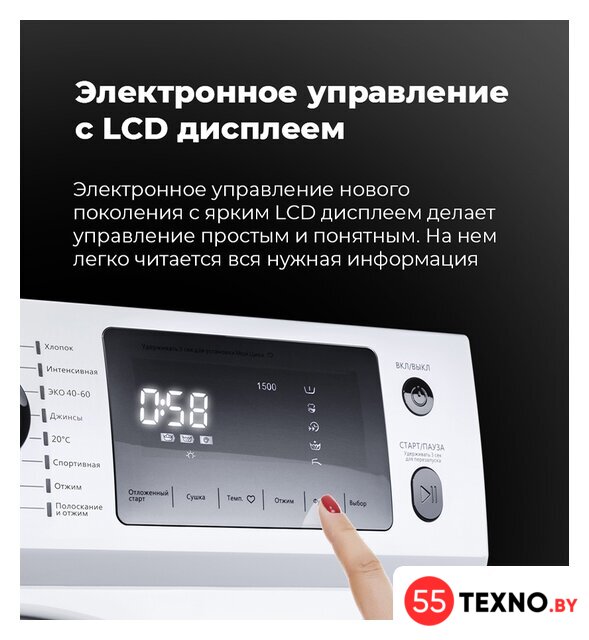 Стиральная машина MAUNFELD MFWM147WH - Изображение №23 — Интернет-магазин 55texno.by