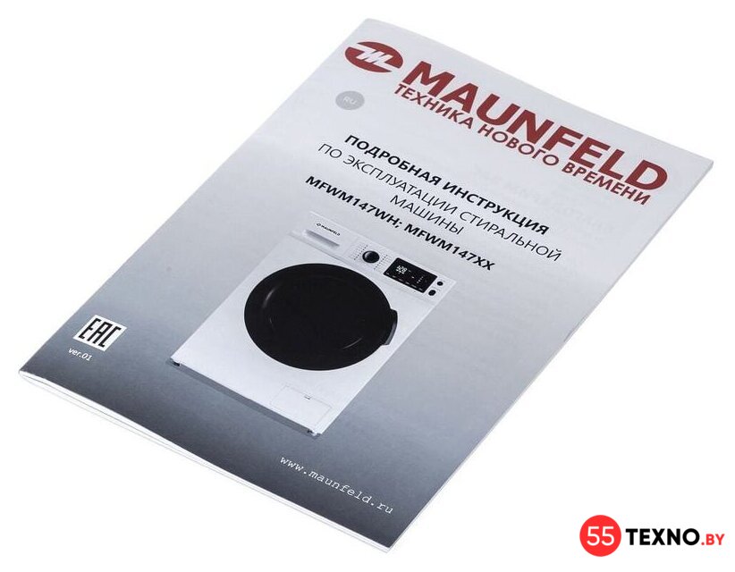 Стиральная машина MAUNFELD MFWM147WH - Изображение №19 — Интернет-магазин 55texno.by