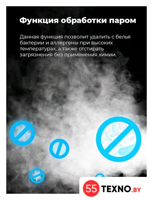 Стиральная машина MAUNFELD MFWM147WH - Изображение №24 — Интернет-магазин 55texno.by