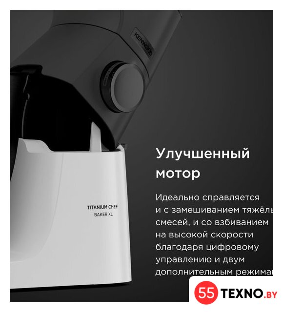 Кухонная машина Kenwood Titanium Chef Baker XL KVL65.001WH - Изображение №15 — Интернет-магазин 55texno.by