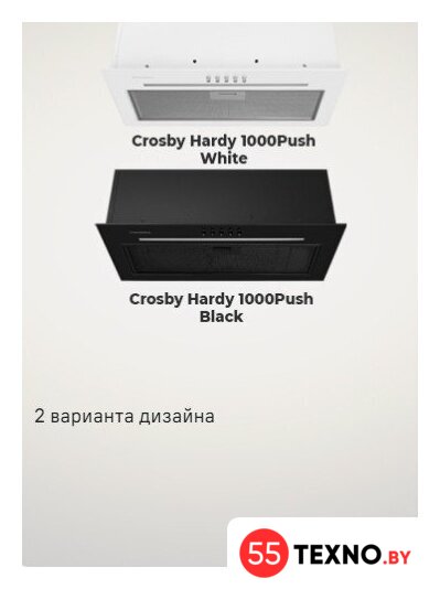 Кухонная вытяжка MAUNFELD Crosby Hardy 1000Push (нержавеющая сталь) - Изображение №12 — Интернет-магазин 55texno.by
