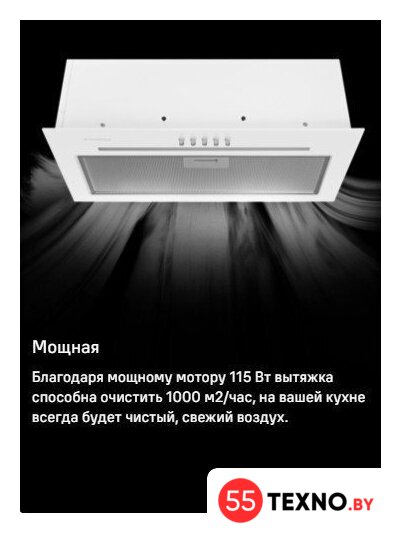Кухонная вытяжка MAUNFELD Crosby Hardy 1000Push (нержавеющая сталь) - Изображение №15 — Интернет-магазин 55texno.by