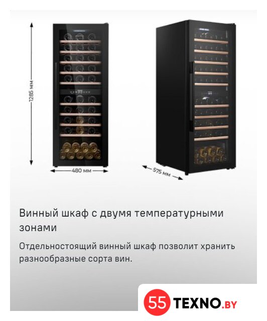 Винный шкаф MAUNFELD MFWC-201D77 - Изображение №9 — Интернет-магазин 55texno.by