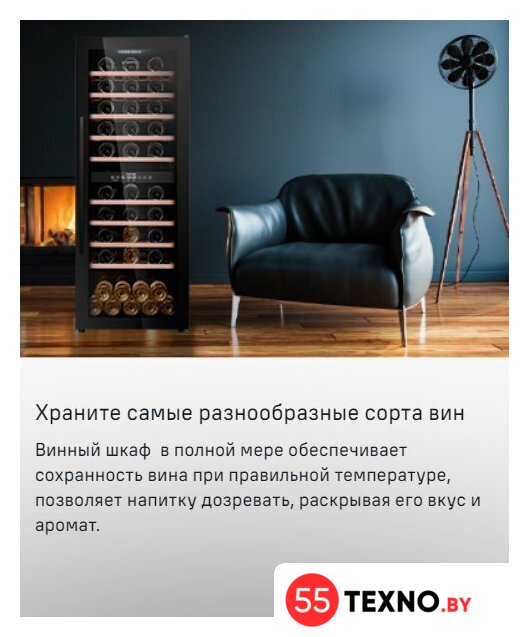 Винный шкаф MAUNFELD MFWC-201D77 - Изображение №10 — Интернет-магазин 55texno.by