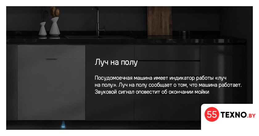 Встраиваемая посудомоечная машина MAUNFELD MLP6242G02 Light Beam - Изображение №26 — Интернет-магазин 55texno.by