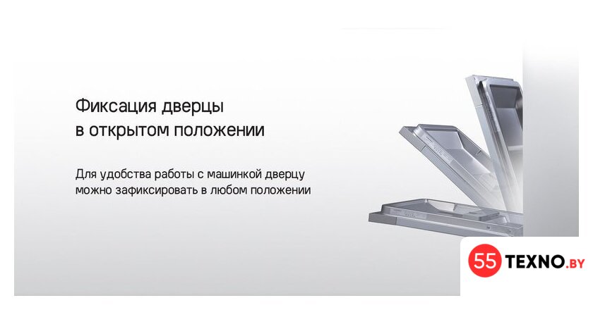 Встраиваемая посудомоечная машина MAUNFELD MLP6242G02 Light Beam - Изображение №31 — Интернет-магазин 55texno.by