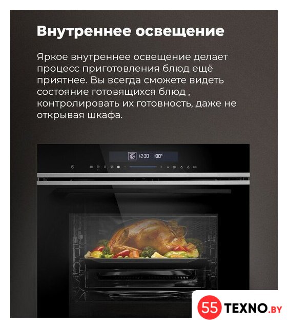 Электрический духовой шкаф MAUNFELD MEOR7217SMB - Изображение №20 — Интернет-магазин 55texno.by