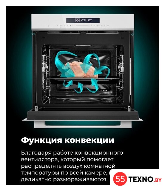 Электрический духовой шкаф MAUNFELD MEOR7217SMB - Изображение №18 — Интернет-магазин 55texno.by