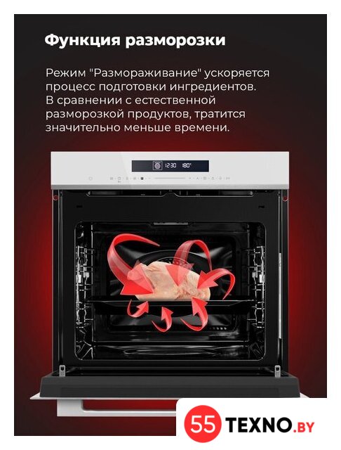 Электрический духовой шкаф MAUNFELD MEOR7217SMB - Изображение №25 — Интернет-магазин 55texno.by