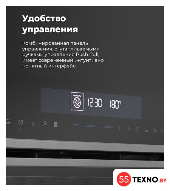 Электрический духовой шкаф MAUNFELD MEOR7217SMB - Изображение №32 — Интернет-магазин 55texno.by