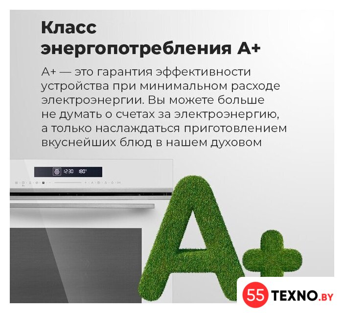 Электрический духовой шкаф MAUNFELD MEOR7217SMB - Изображение №30 — Интернет-магазин 55texno.by