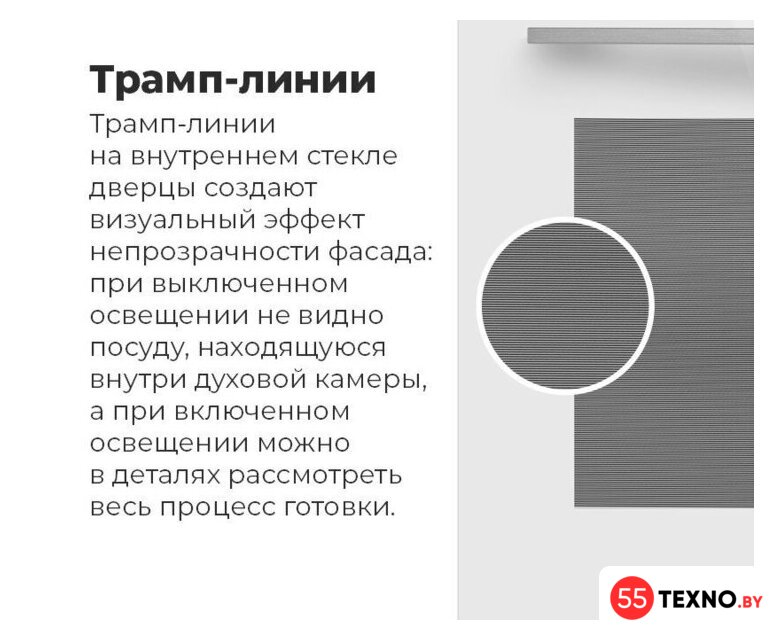 Электрический духовой шкаф MAUNFELD MEOR7217SMB - Изображение №19 — Интернет-магазин 55texno.by