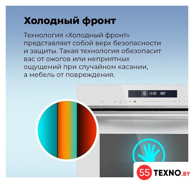 Электрический духовой шкаф MAUNFELD MEOR7217SMB - Изображение №35 — Интернет-магазин 55texno.by