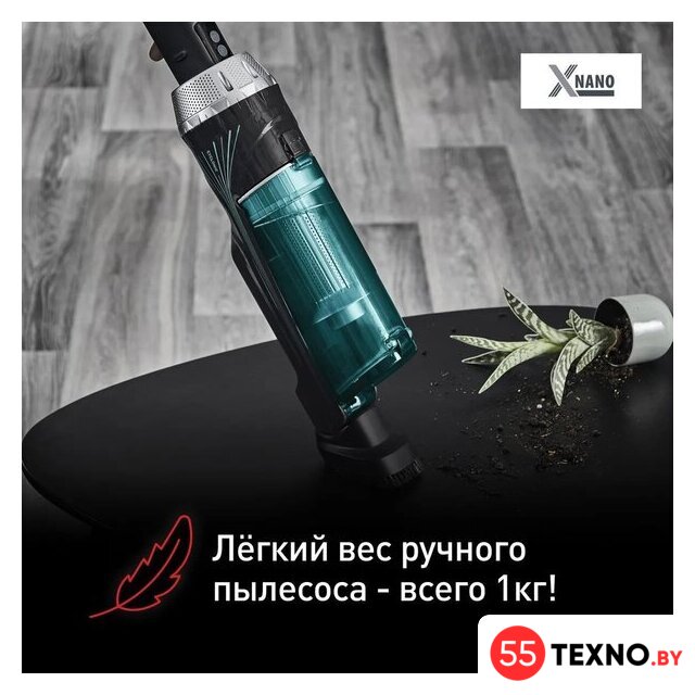 Пылесос Tefal X-Nano Essential TY1127WO - Изображение №11 — Интернет-магазин 55texno.by