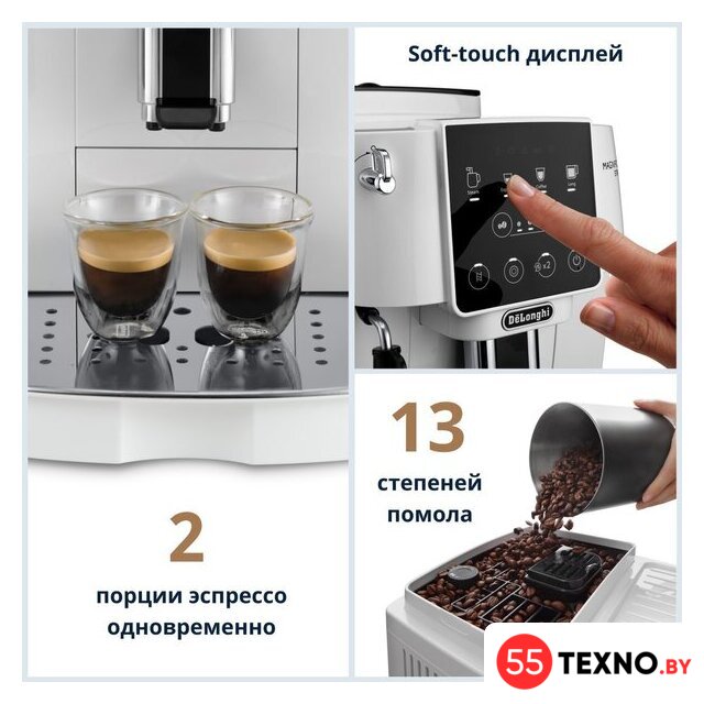 Кофемашина DeLonghi Magnifica Start ECAM 220.20.W - Изображение №3 — Интернет-магазин 55texno.by