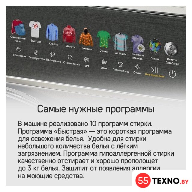 Стирально-сушильная машина MAUNFELD MFWD14116S05 - Изображение №15 — Интернет-магазин 55texno.by