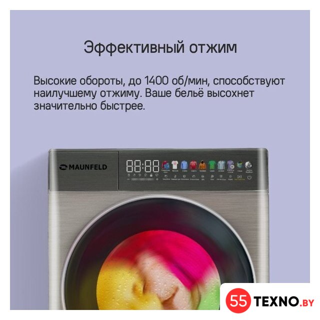 Стирально-сушильная машина MAUNFELD MFWD14116S05 - Изображение №14 — Интернет-магазин 55texno.by