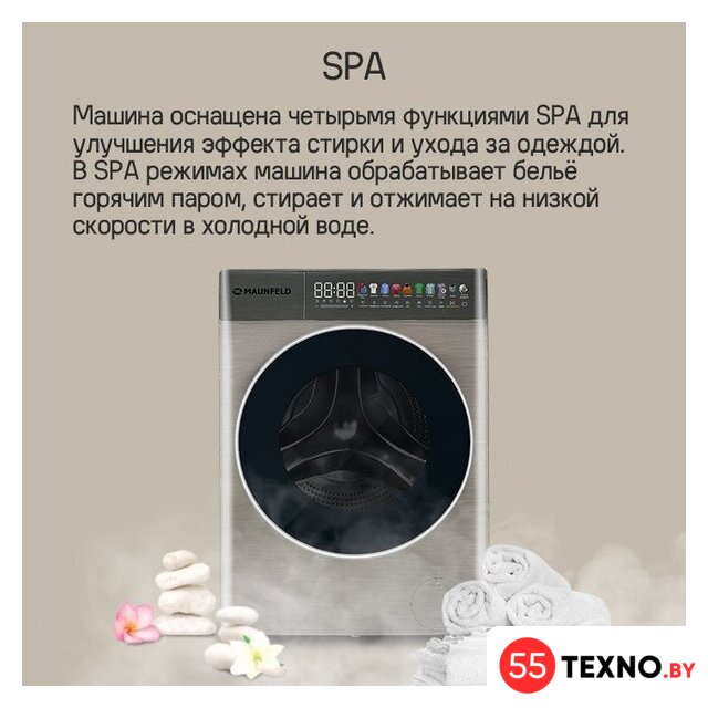 Стирально-сушильная машина MAUNFELD MFWD14116S05 - Изображение №18 — Интернет-магазин 55texno.by