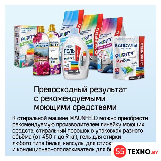 Стирально-сушильная машина MAUNFELD MFWD14116S05 - Изображение №26 — Интернет-магазин 55texno.by