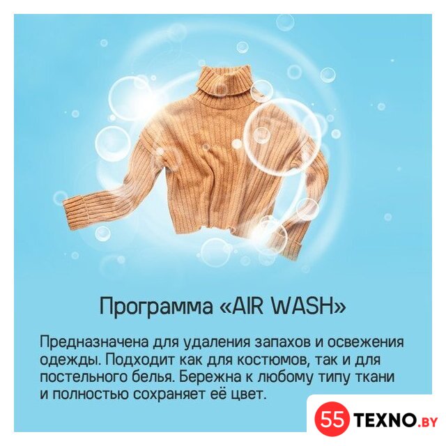Стирально-сушильная машина MAUNFELD MFWD14116S05 - Изображение №16 — Интернет-магазин 55texno.by