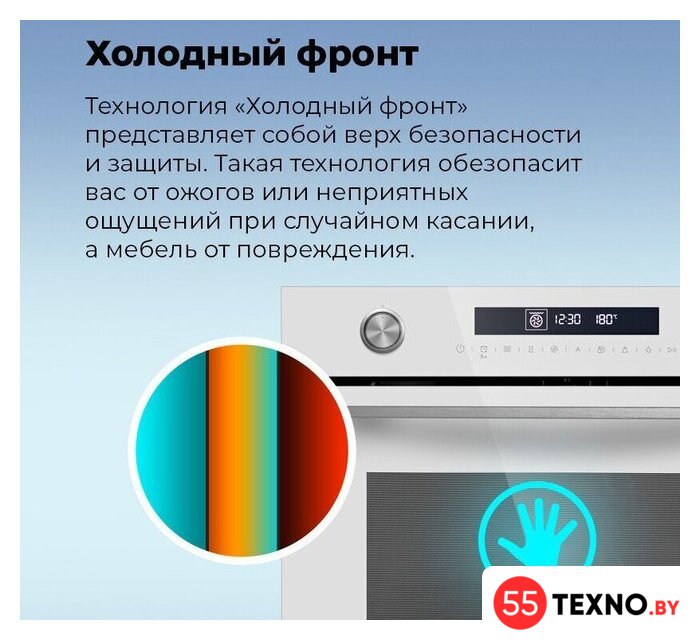 Электрический духовой шкаф MAUNFELD MEOR7217DMW - Изображение №33 — Интернет-магазин 55texno.by