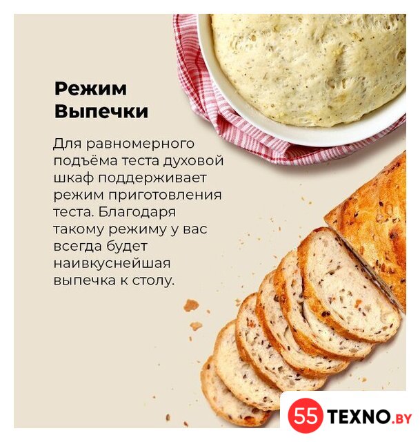 Электрический духовой шкаф MAUNFELD MEOR7217DMW - Изображение №25 — Интернет-магазин 55texno.by