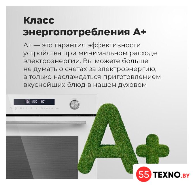 Электрический духовой шкаф MAUNFELD MEOR7217DMW - Изображение №29 — Интернет-магазин 55texno.by