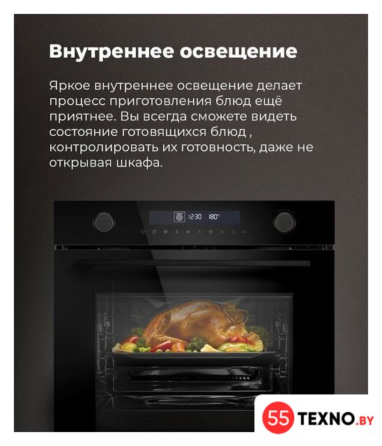 Электрический духовой шкаф MAUNFELD MEOR7217DMW - Изображение №19 — Интернет-магазин 55texno.by