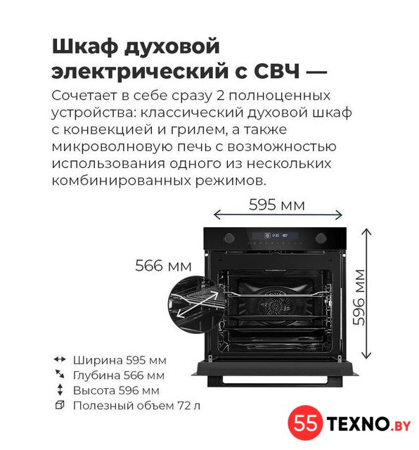 Электрический духовой шкаф MAUNFELD MEOR7217DMW - Изображение №27 — Интернет-магазин 55texno.by