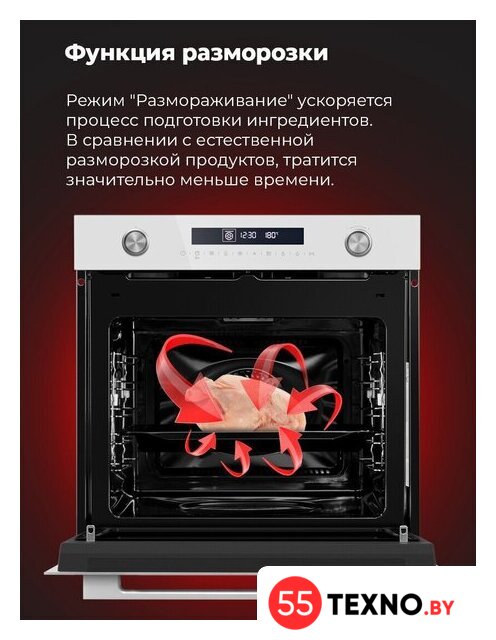 Электрический духовой шкаф MAUNFELD MEOR7217DMW - Изображение №24 — Интернет-магазин 55texno.by