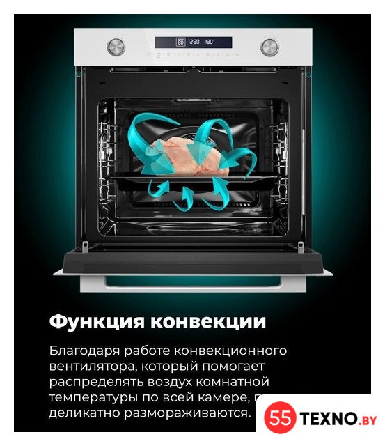 Электрический духовой шкаф MAUNFELD MEOR7217DMW - Изображение №17 — Интернет-магазин 55texno.by